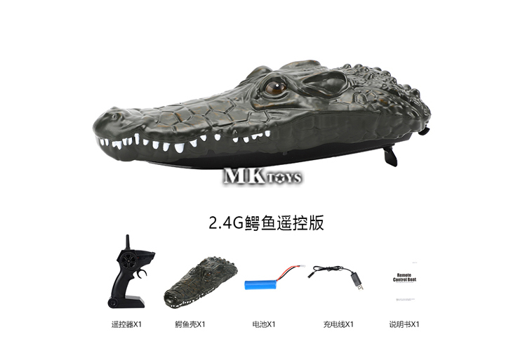 4g遥控鳄鱼船 mktoys,美佳玩具 品类齐全的中国玩具出口商